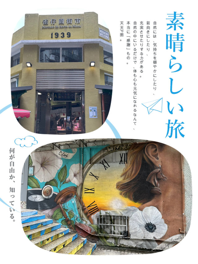 雀仔園優雅文創路+平價美食