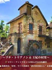 ヴェルサイユ宮殿に行ったらこれ見て！