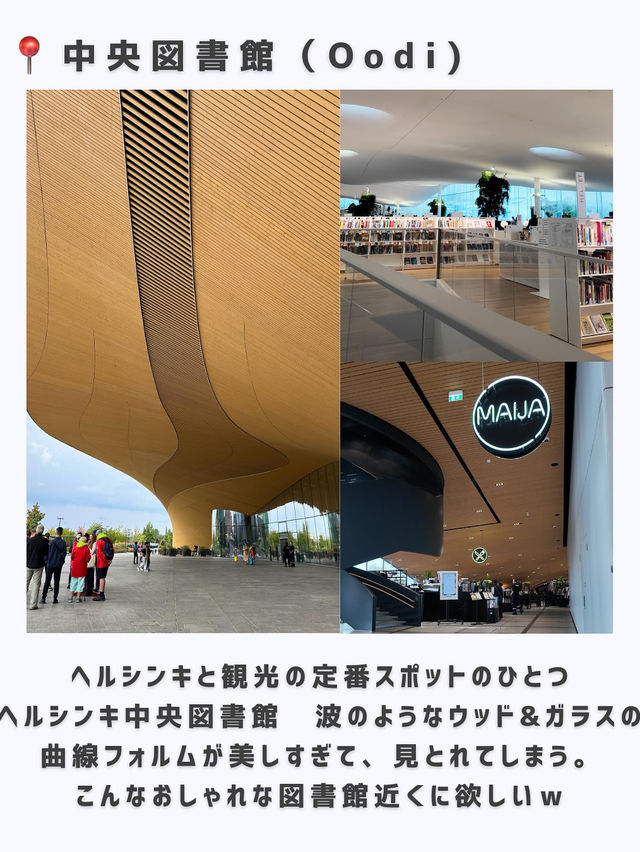 ヘルシンキひとり旅行ってよかったスポット🇫🇮