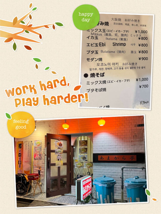 平民價錢享受大阪美味😍