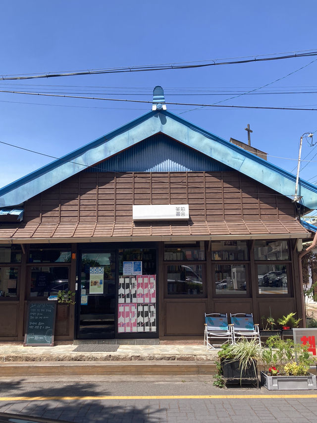 여행 중 조용한 쉼, 독립서점 마리서사