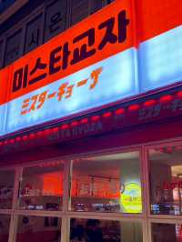 교자엔 기린 생맥