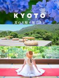 【京都】夏の大原・旅プラン🌿🫧