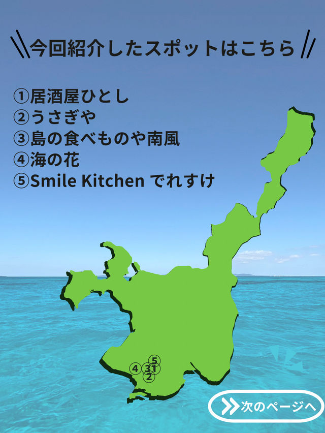 【石垣島】絶対外さない🏝️夜ご飯5選