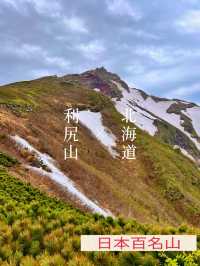 【北海道利尻島】北の最果て利尻山⛰️