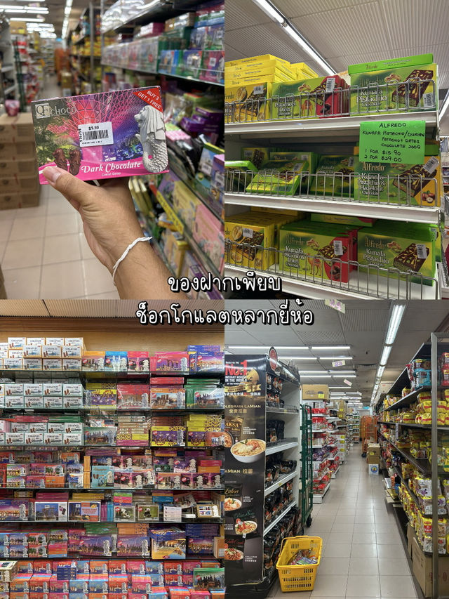 🇸🇬✨แหล่งช้อปของฝากสิงคโปร์ Mustafa Centre🛍️🍪