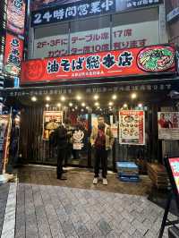 Aburasoba Sōhonten ราเมงโซบะแห้งในตำนานแห่งชินจูกุ