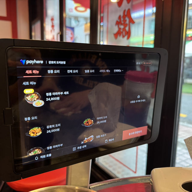 잠실 마파두부 맛집 강호의도리