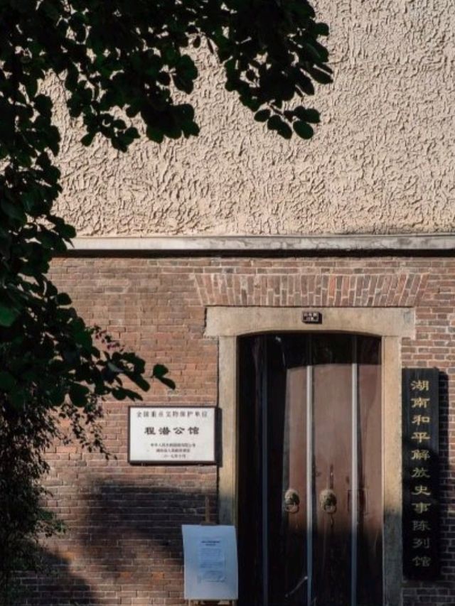 🇨🇳長沙隱秘民國風打卡地📷劉庭芳公館，是