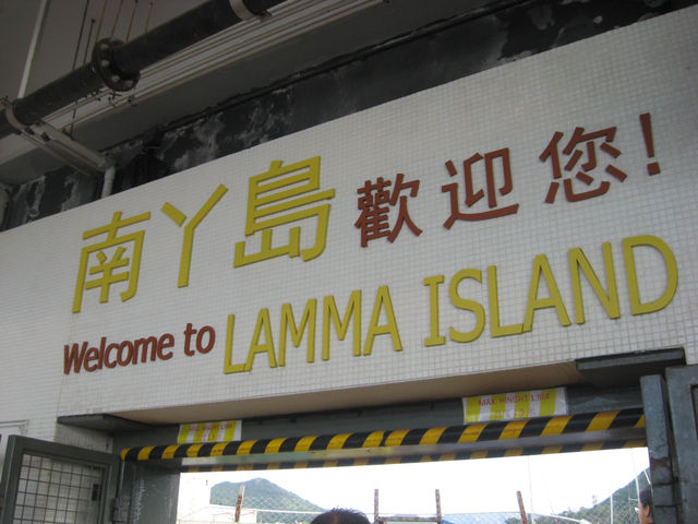 香港🇭🇰一起逃離城市去南丫島吧！🤩