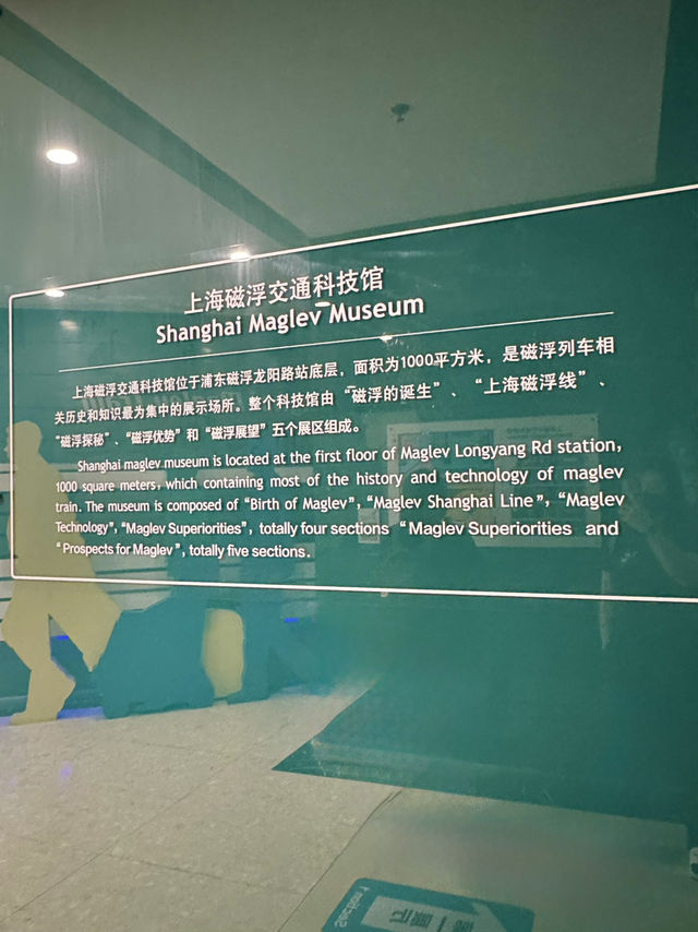 Shanghai Maglev Museum — Discover the Future of Transport (Free Entry!)