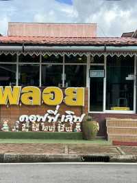 พลอยคอฟฟี่เลิฟ