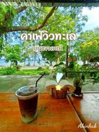 คาเฟ่วิวทะเล
