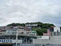 基隆｜海之口基隆港西岸遊客中心