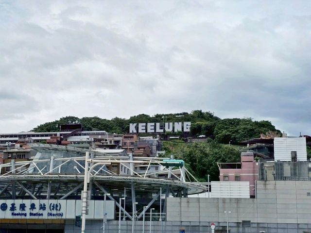 基隆｜海之口基隆港西岸遊客中心
