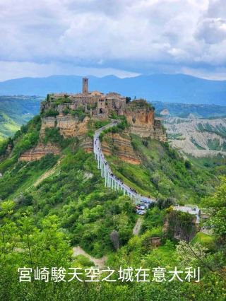 Hayao Miyazaki's Castle in the Sky in Italy