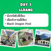 แพลนเที่ยวจีน จาก คุนหมิง ถึง ฮาร์บิน