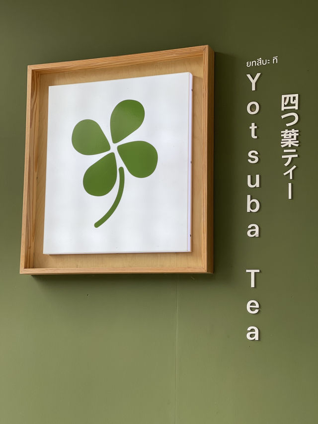 🍵Yotsuba Tea คาเฟ่มัทฉะคุณภาพดีในศรีราชา