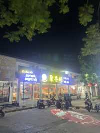 รีวิวร้านอาหารจีนที่ 304 ปราจีนบุรี