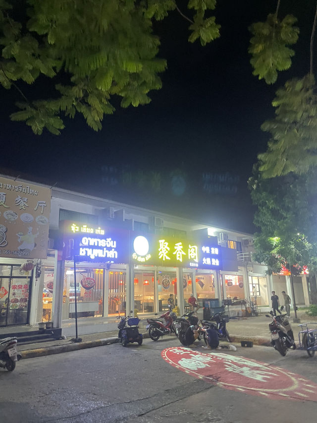 รีวิวร้านอาหารจีนที่ 304 ปราจีนบุรี