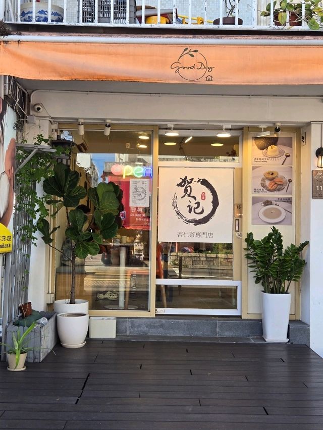 西貢精緻糖水