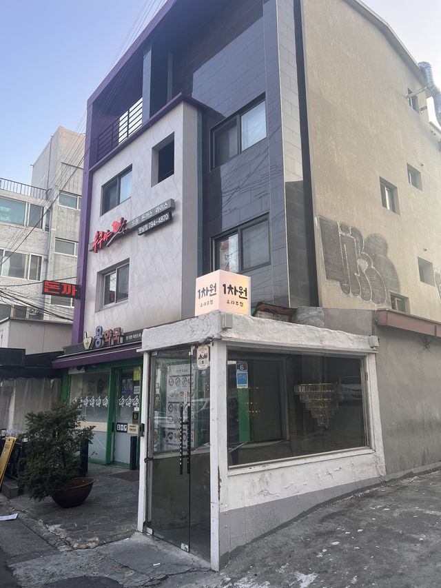 한남동에서 만나는 따끈한 맛