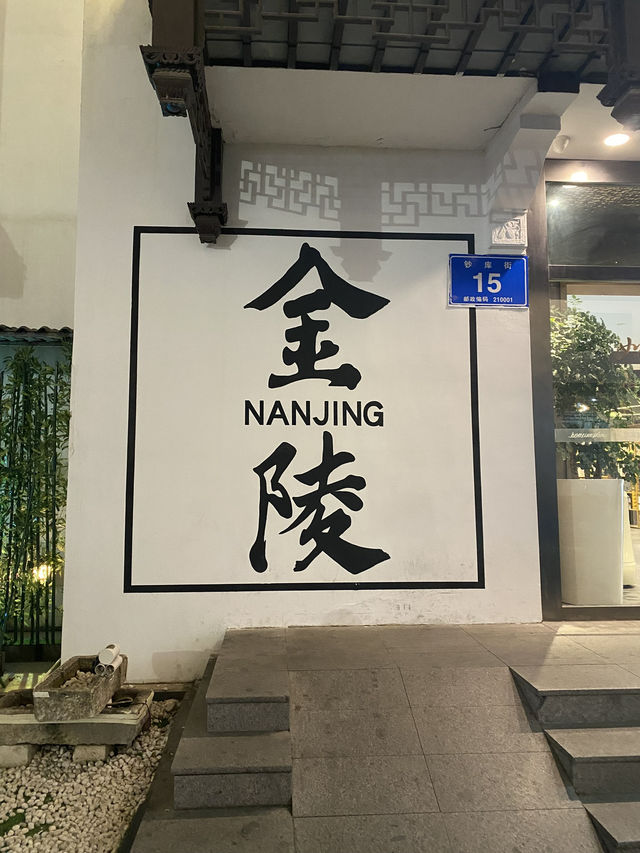 南京：六朝煙水裡的悲歡史詩，梧桐深處的涅槃重生