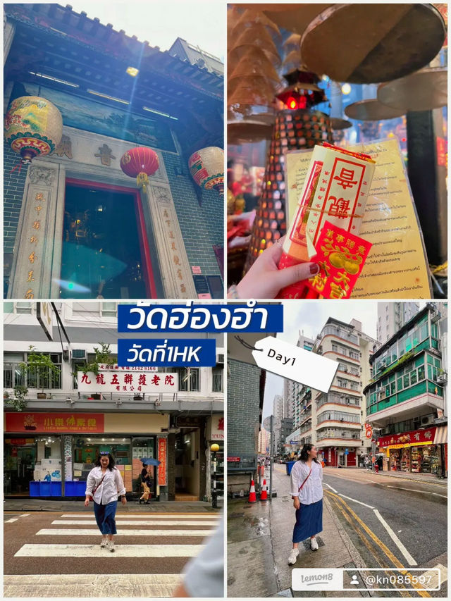 เที่ยวฮ่องกง 3วัน2คืน🇭🇰🇭🇰