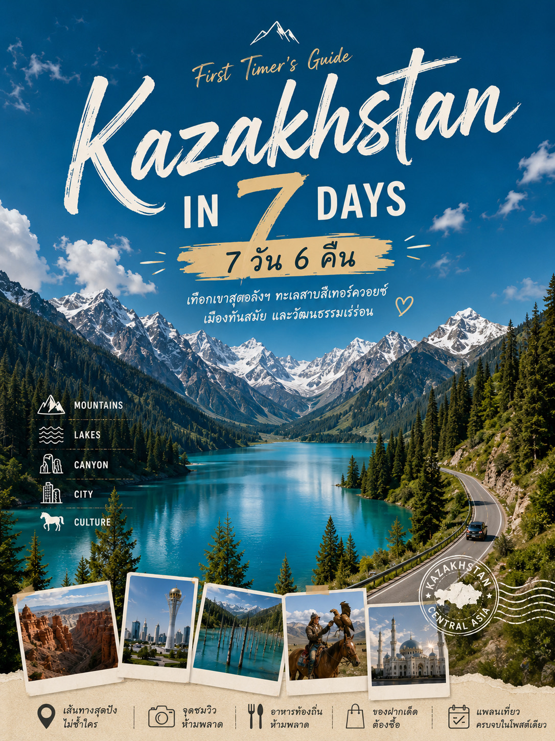 🇰🇿 Đây là kế hoạch chuyến đi 7 ngày 6 đêm của tôi đến Kazakhstan 🏔️🐎