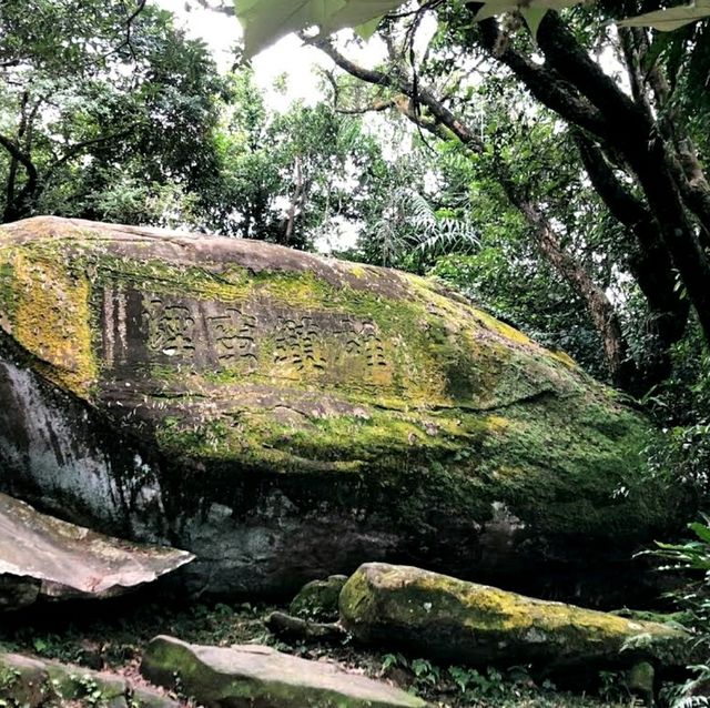 草嶺桃源古道