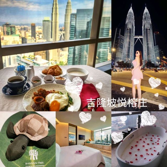 《吉隆坡悦榕庄》🌳每個角落也可欣賞到雙子塔🌴