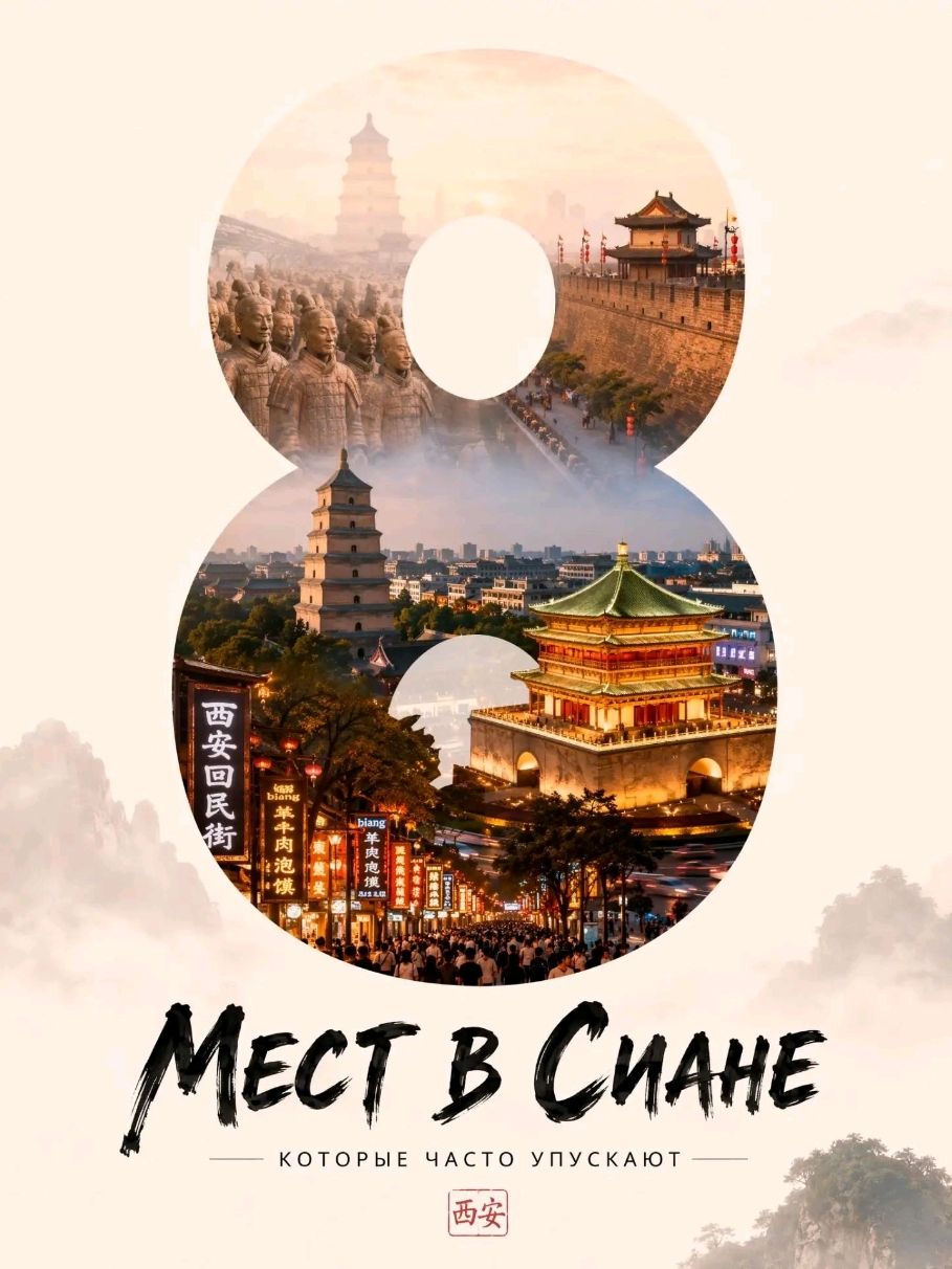 🗺 西安週邊8個遊客避之不及的地方