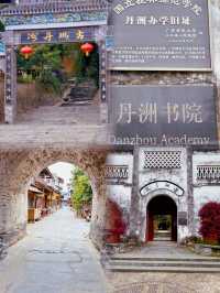 廣西柳州丹洲島探尋古鎮的魅力這裡有著悠久的歷史豐富的文化民俗