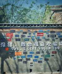 榆林老街，仿佛又穿越到了沒有手機的年代