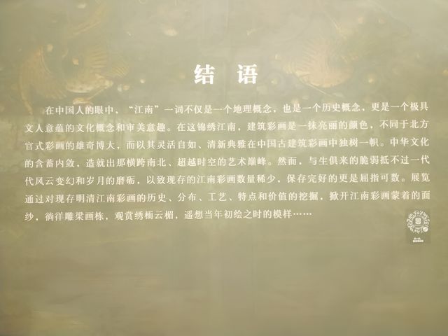 中國園林多維度系列展——鑑境