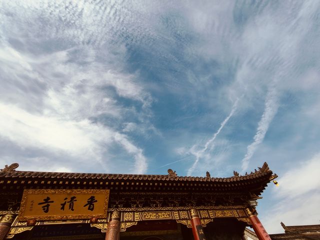 幽幽香積寺