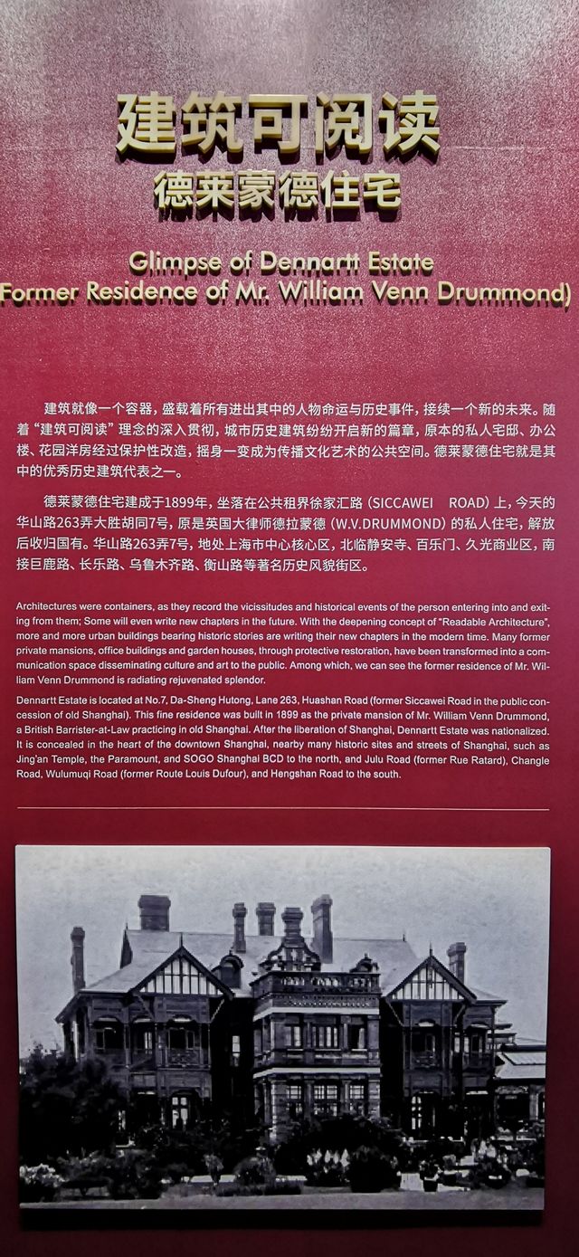 從德萊蒙德住宅到華山263老字號品牌館