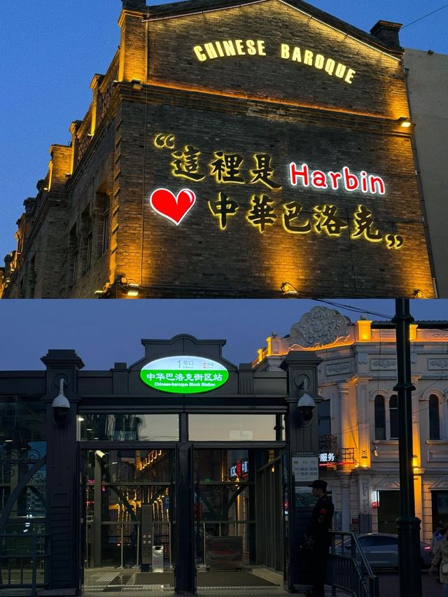中央大街購物攻略，哈爾濱必逛之地