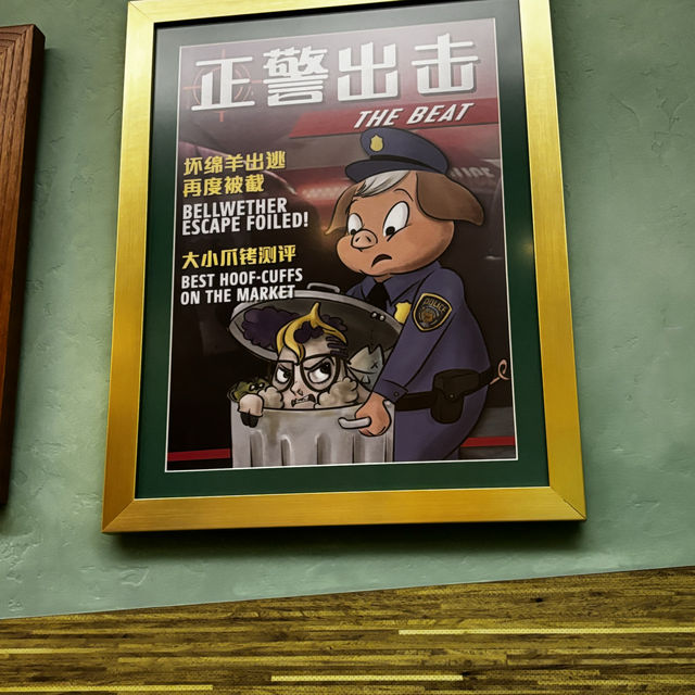 瘋狂動物城～上海迪士尼樂園新園區