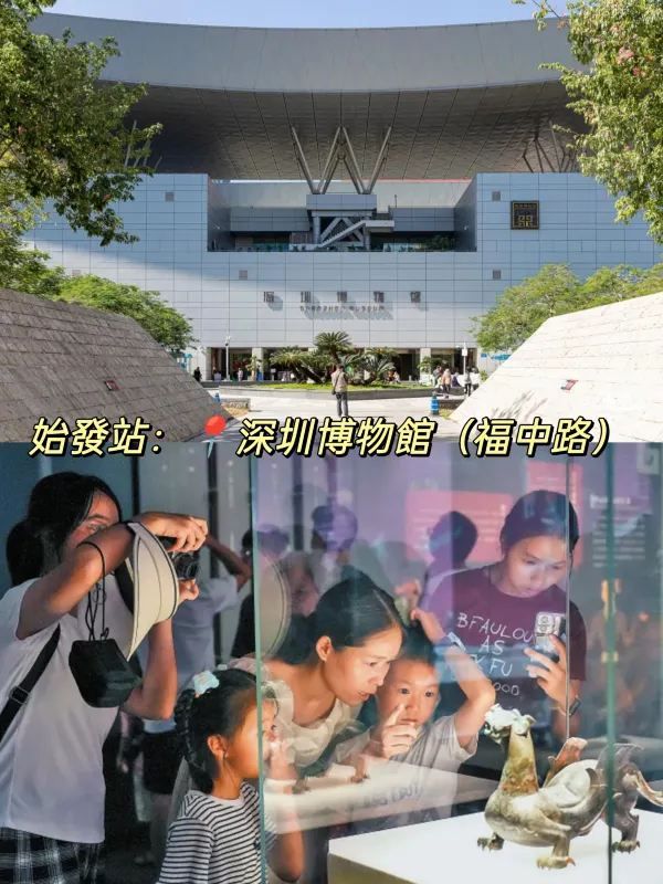 港人北上好去處🔥深圳福田免費巴士已開通