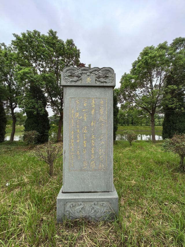 “戰國四君子”一一春申陵園