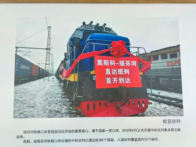 綏芬河國門景區
