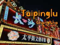 ถนนคนเดินไถ่ผิงลู่ ถนนคนเดียวสุดชิคที่ฉางชา