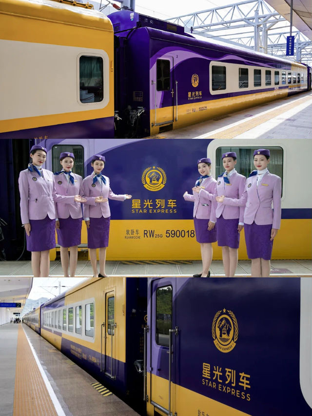 雲南的極致審美｜從昆明出發的星光列車。