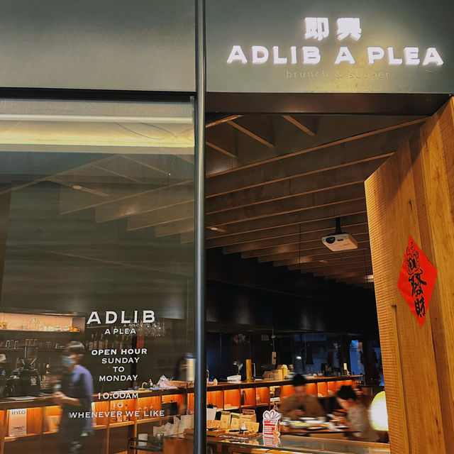 【廈門即興】廈門西餐廳推薦，即興吃一餐