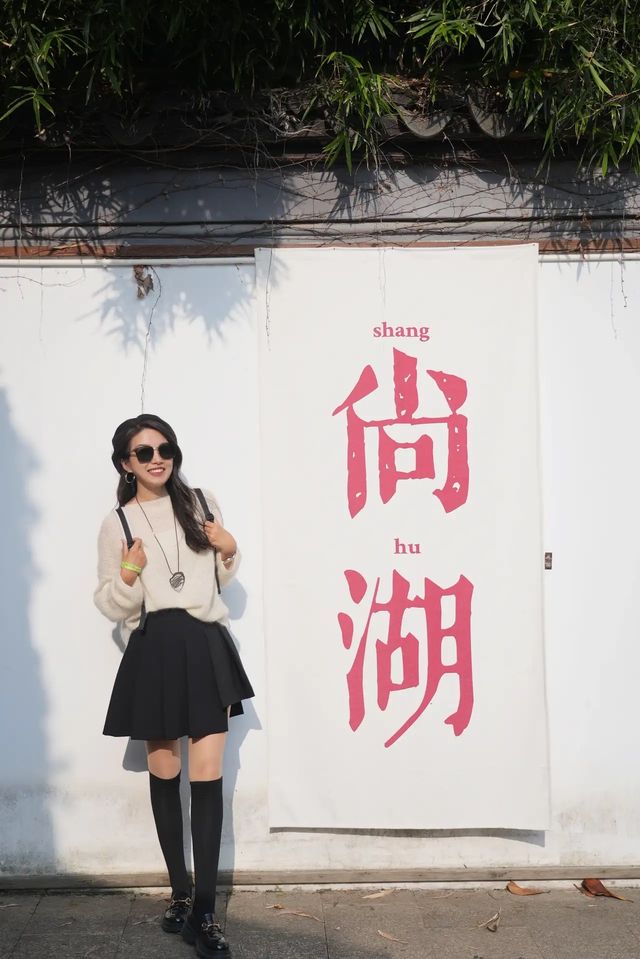 秋日遊尚湖，好愜意啊。