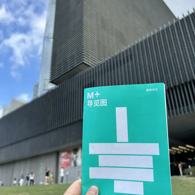 M+免費開放日