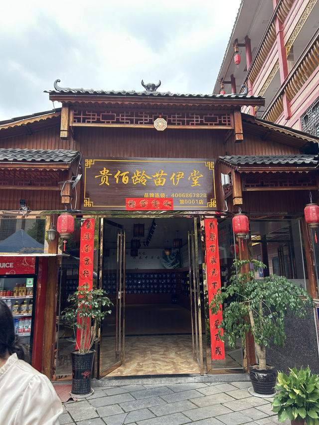 凱里歡迎您 非遺文化 貴州省