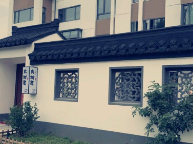 【宜興隱世桃源！大树屋民宿療癒體驗記】**  