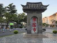 淮安區旅遊不踩坑攻略